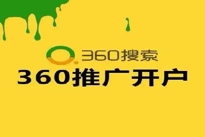 不同行业如何巧妙运用360信息流广告的案例分析